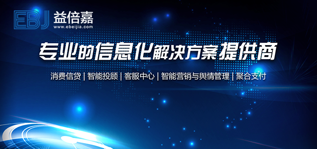 益倍嘉金融 益倍嘉金融